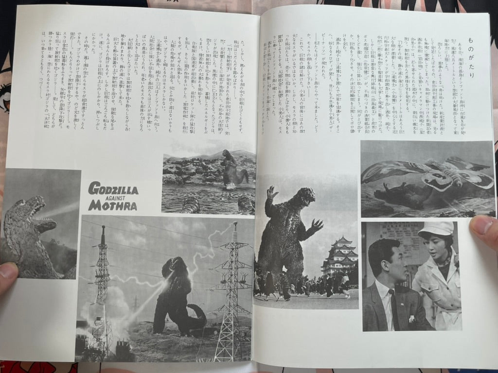 Toho Champion Festival Movie Promo Set: Mothra vs. Godzilla-thumbmail-3