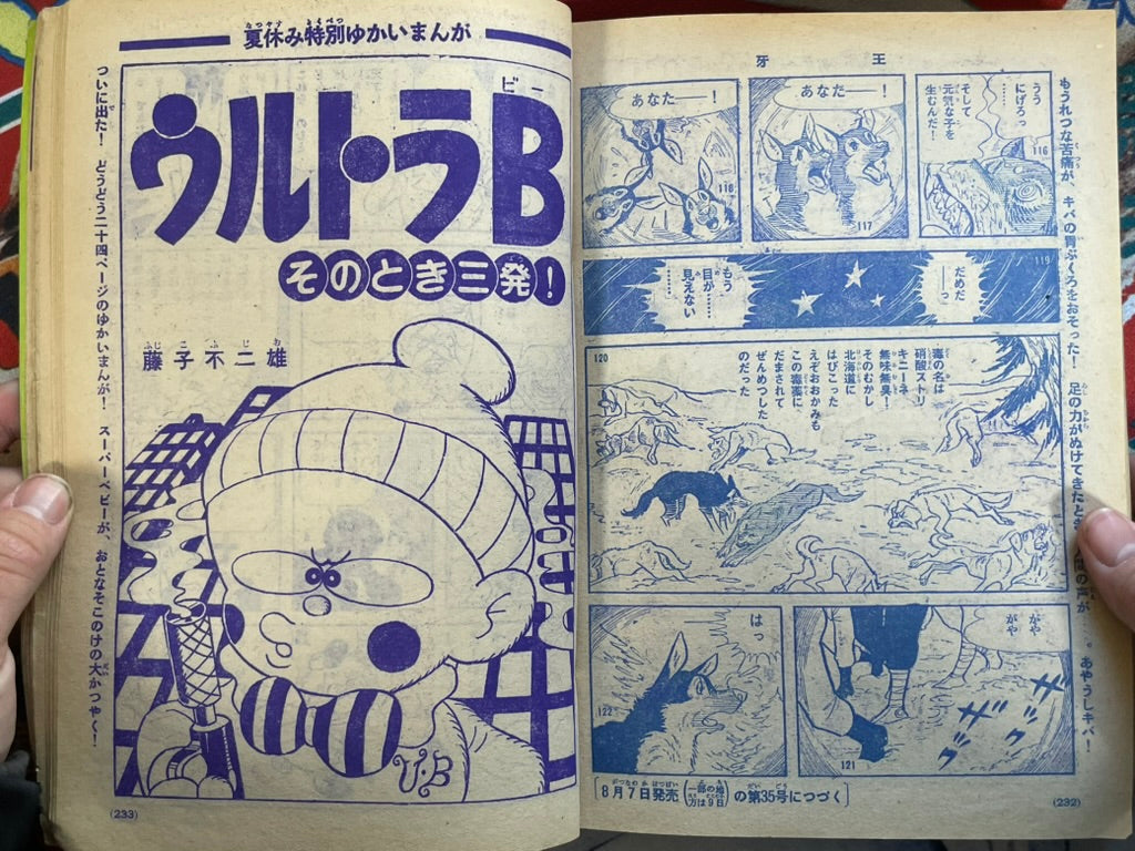 Weekly Shonen Magazine Vol. 34 (8/1965)