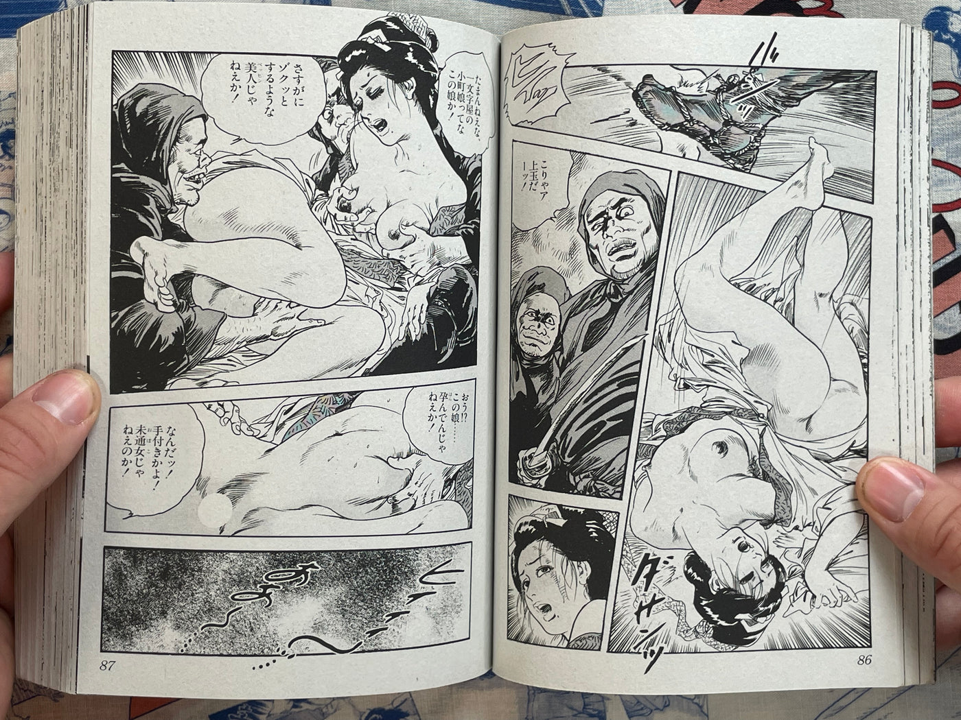 Yawahada Shigotonin by Ken Tsukikage (2008)