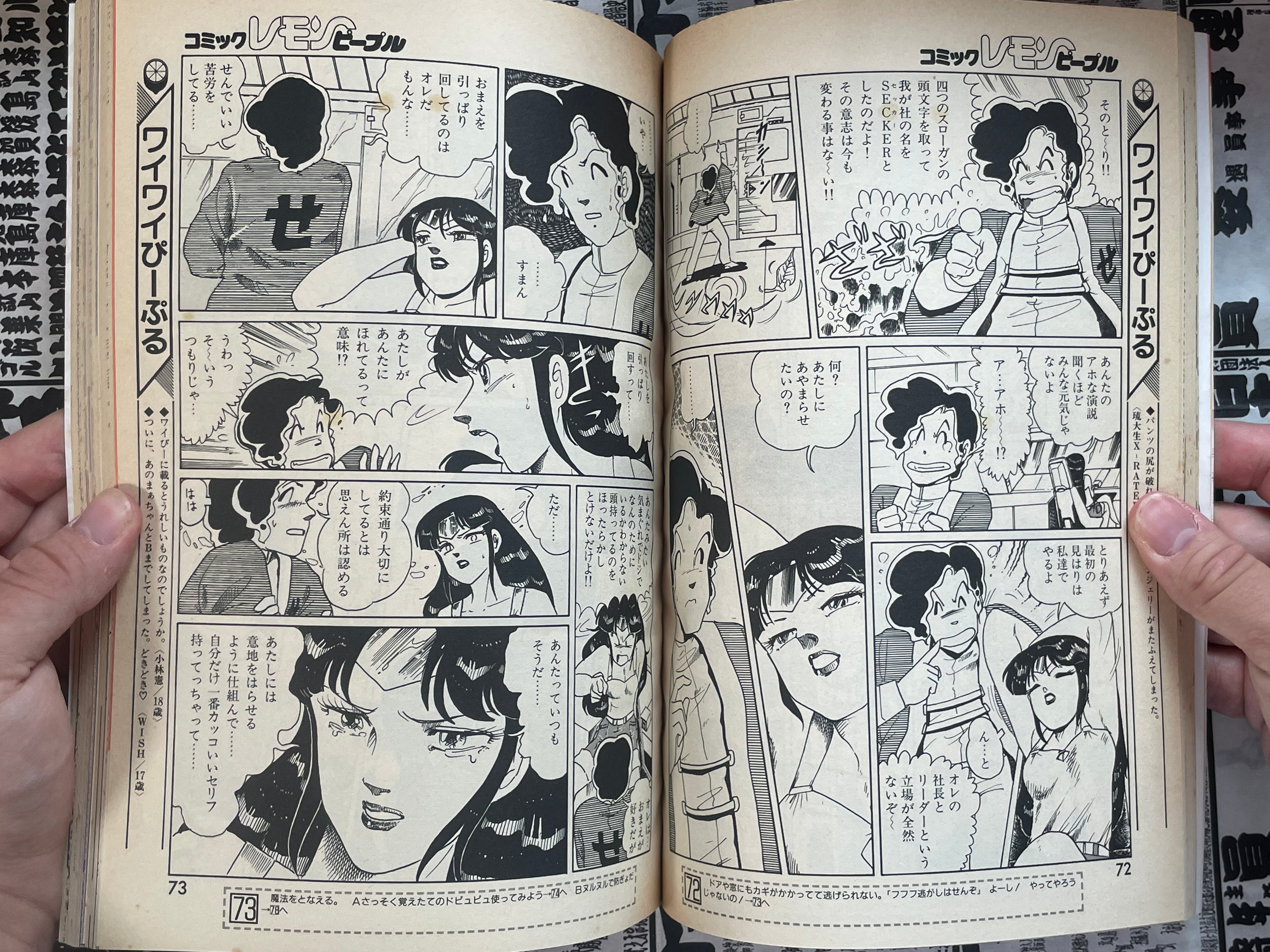 Lemon People No. 94 (2/1989)-thumbmail-9