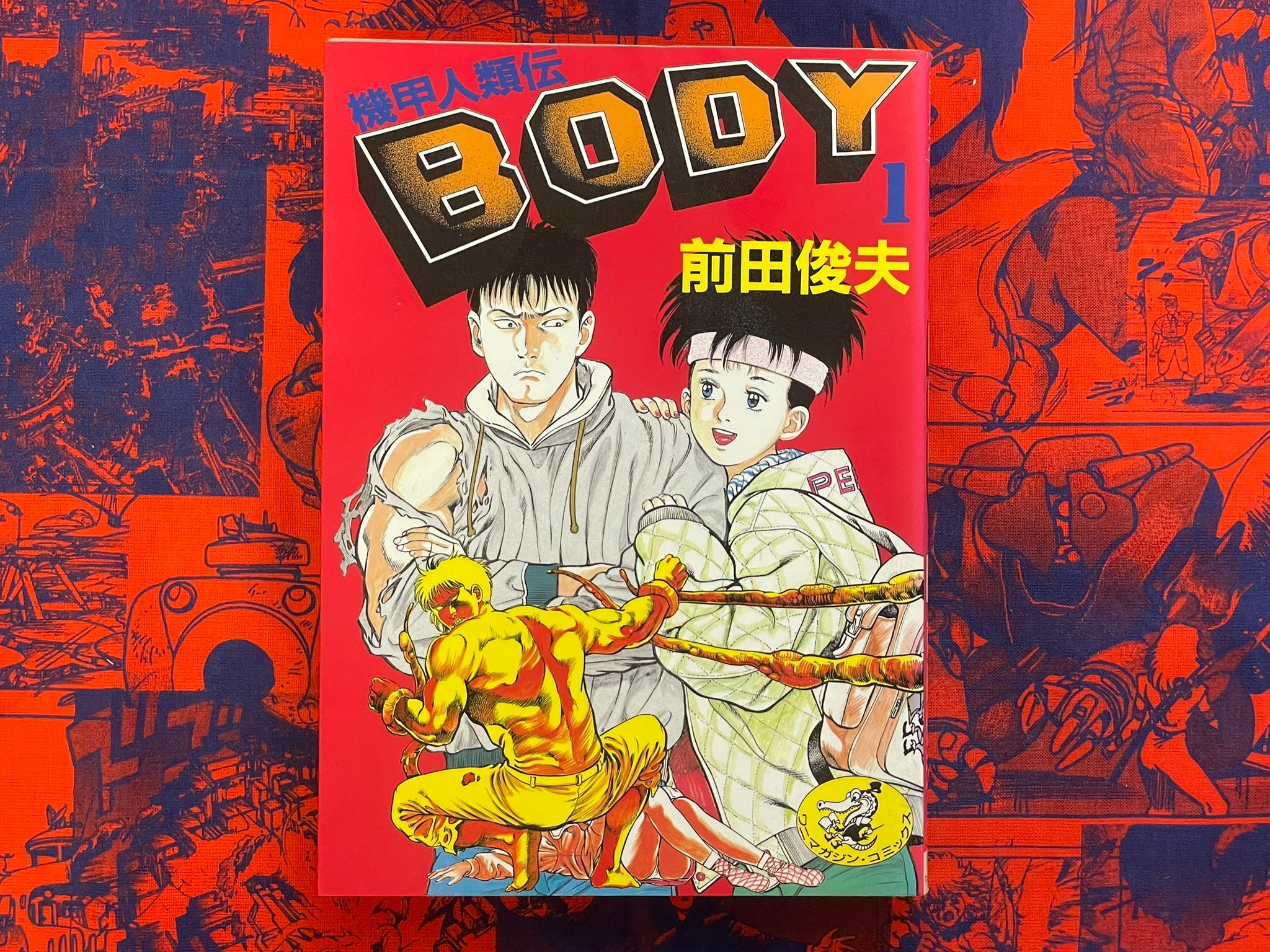 Body 1-2 Full Set by Toshio Maeda (1991)