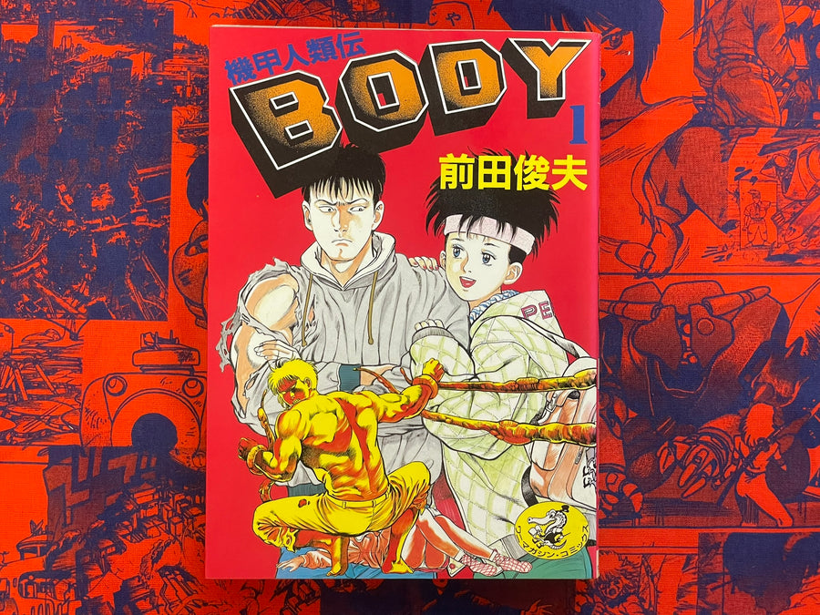 SIGNED Body 1-2 Full Set by Toshio Maeda (1991)