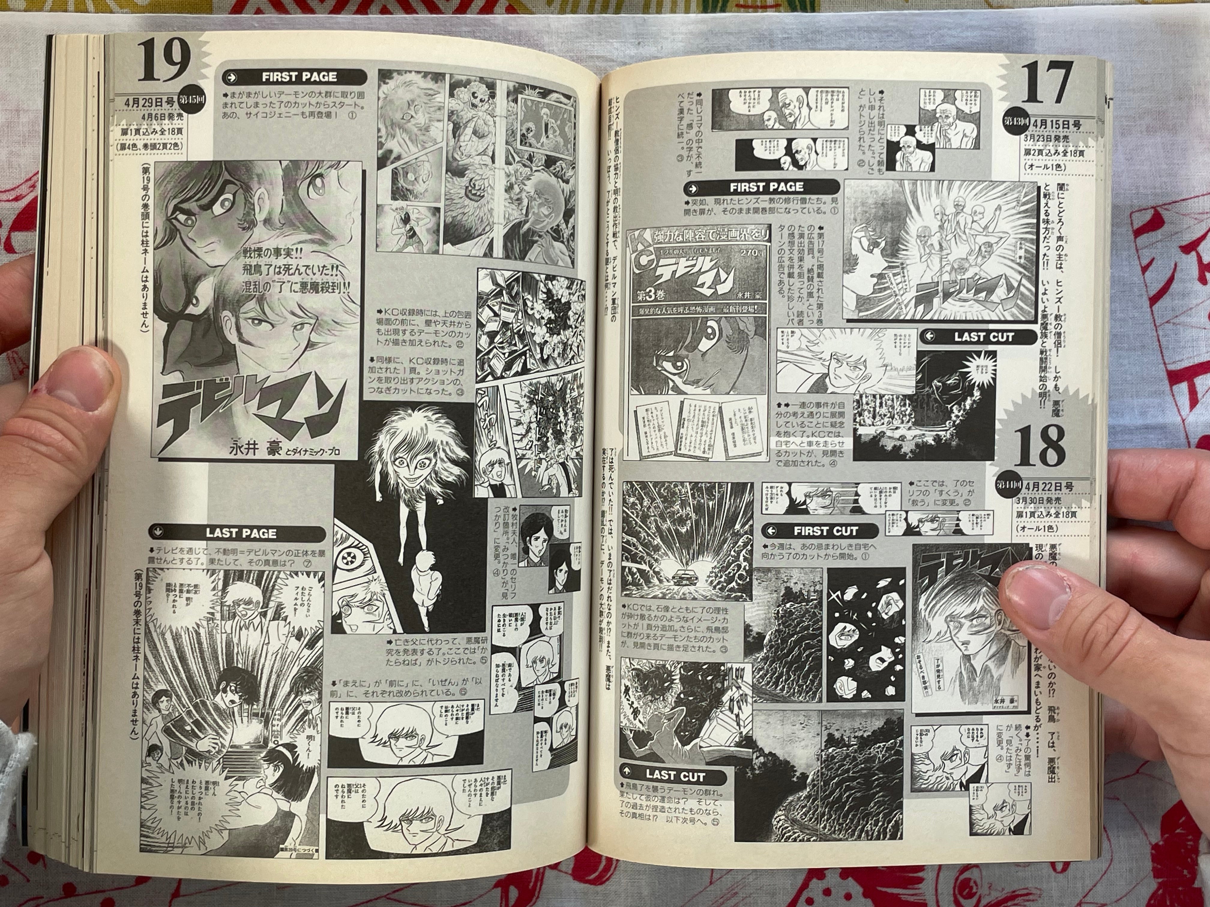 Devilman Anatomy Book by Go Nagai & Dynamic Pro (1999)