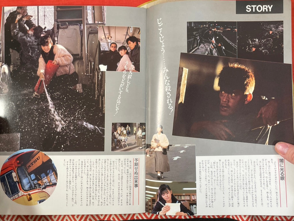 Movie Pamphlet: Sukeban Deka 2 Volume Set w/Supplemental