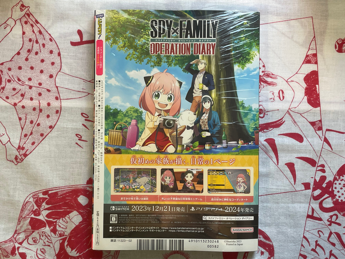 V Jump Magazine w/Trading Card Packs (2024/2)
