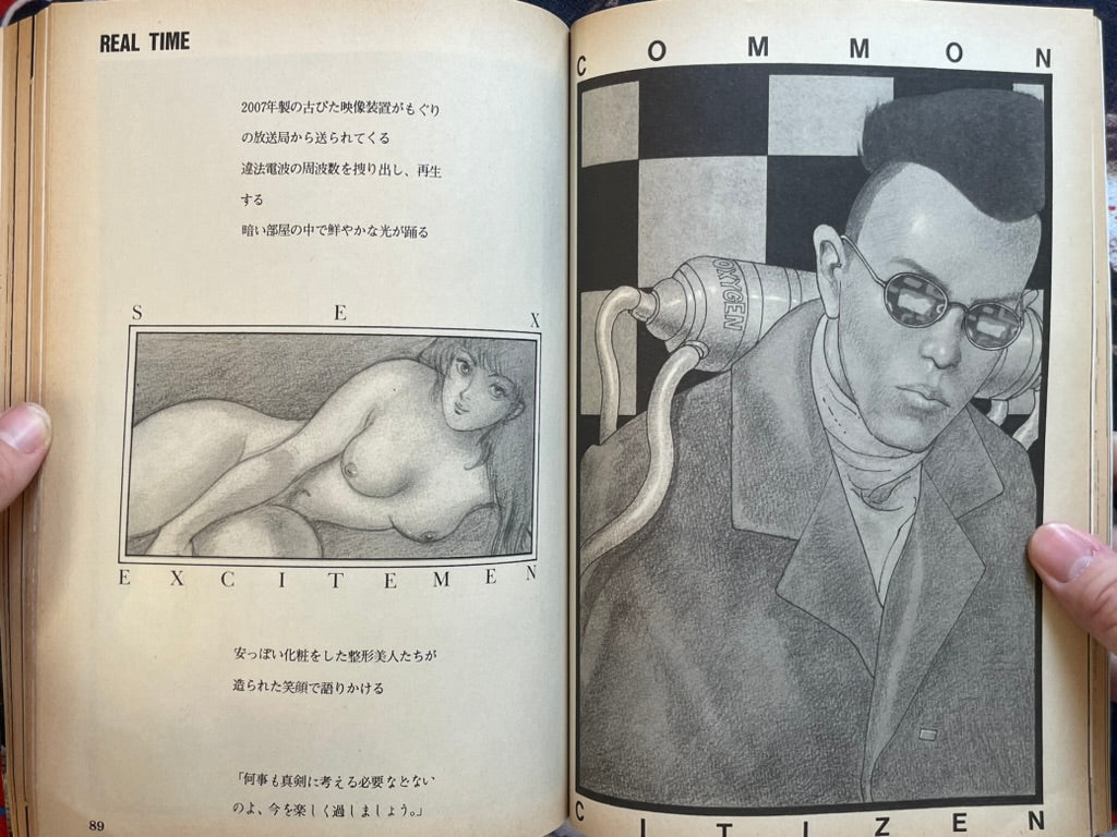 Little Boy Quarterly (Summer 1988)