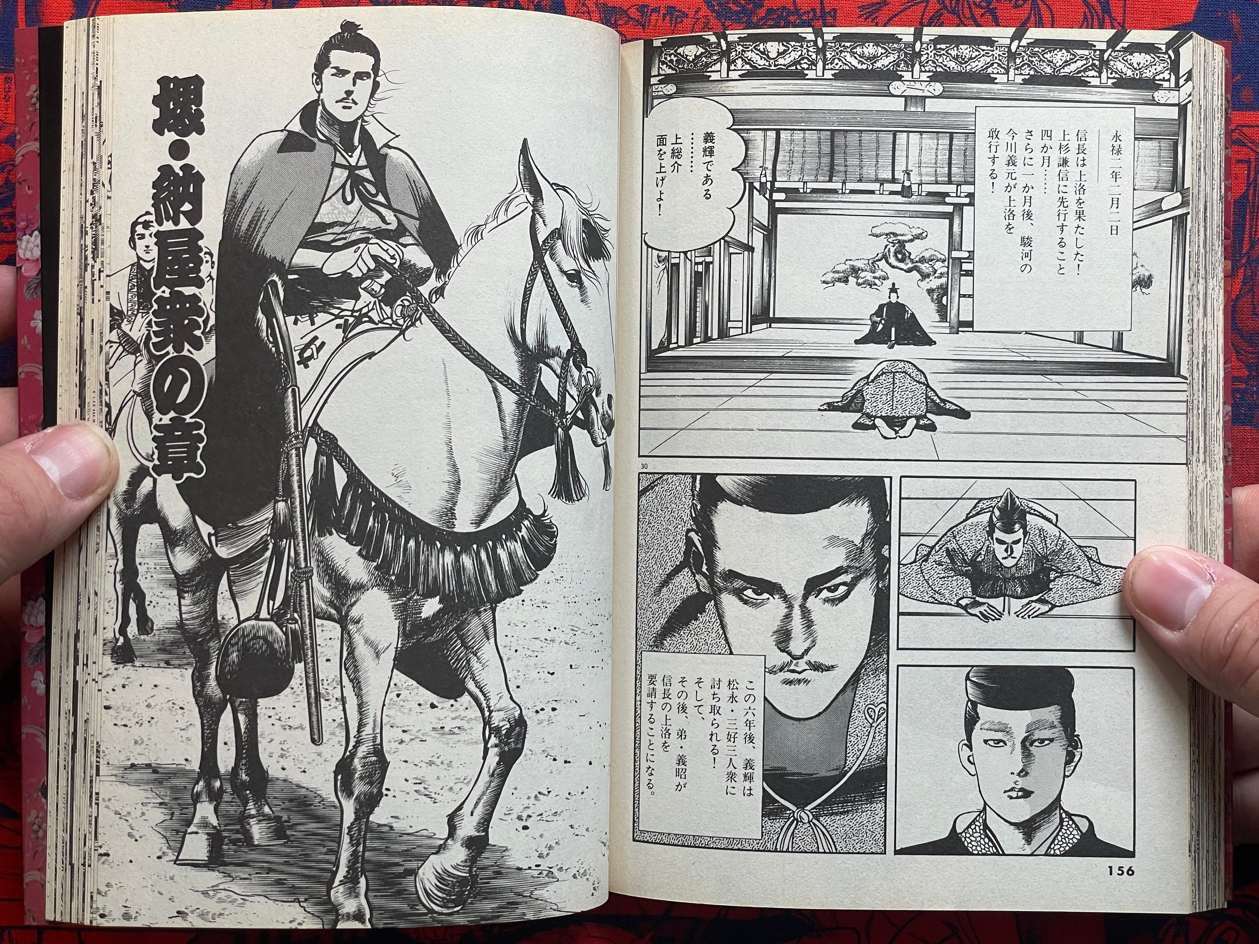 Nobunaga 1-7 Full Set by Kazuya Sakufuji & Ikegami Ryoichi (1987)-thumbmail-17