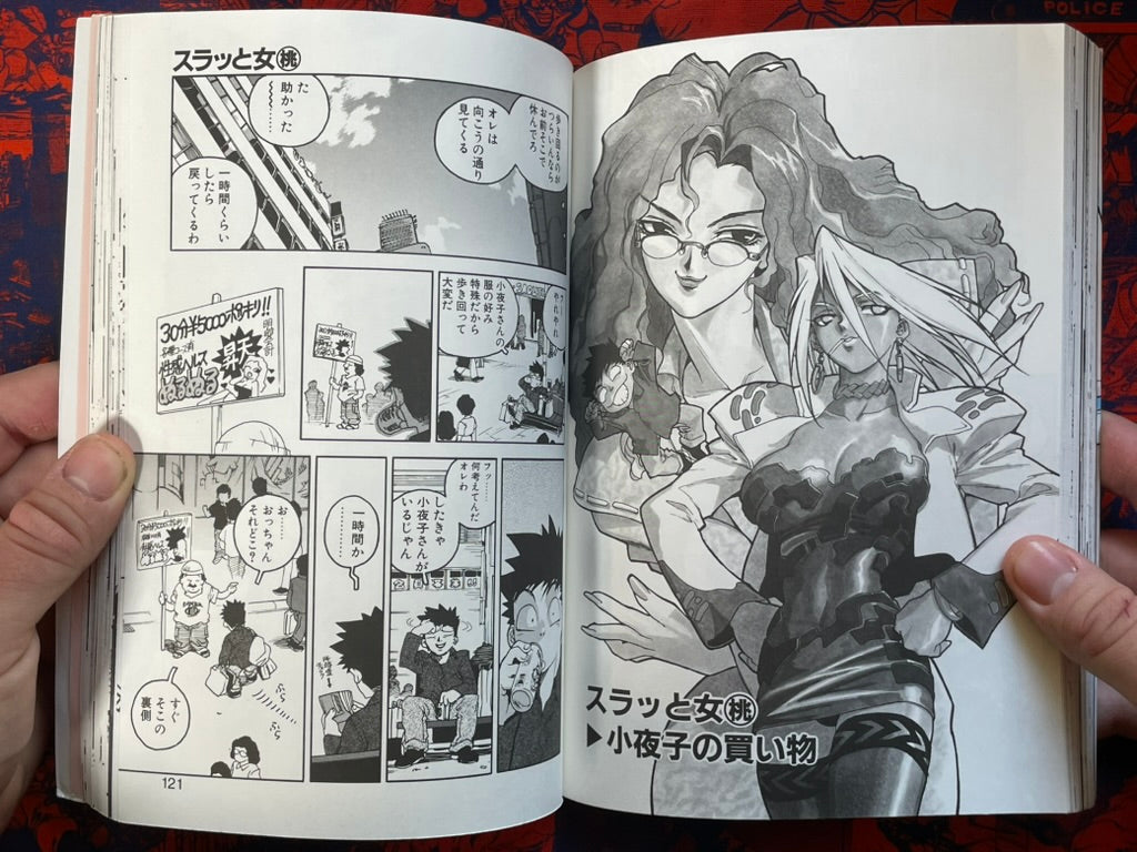 Slut Girl by Isutoshi (1999)