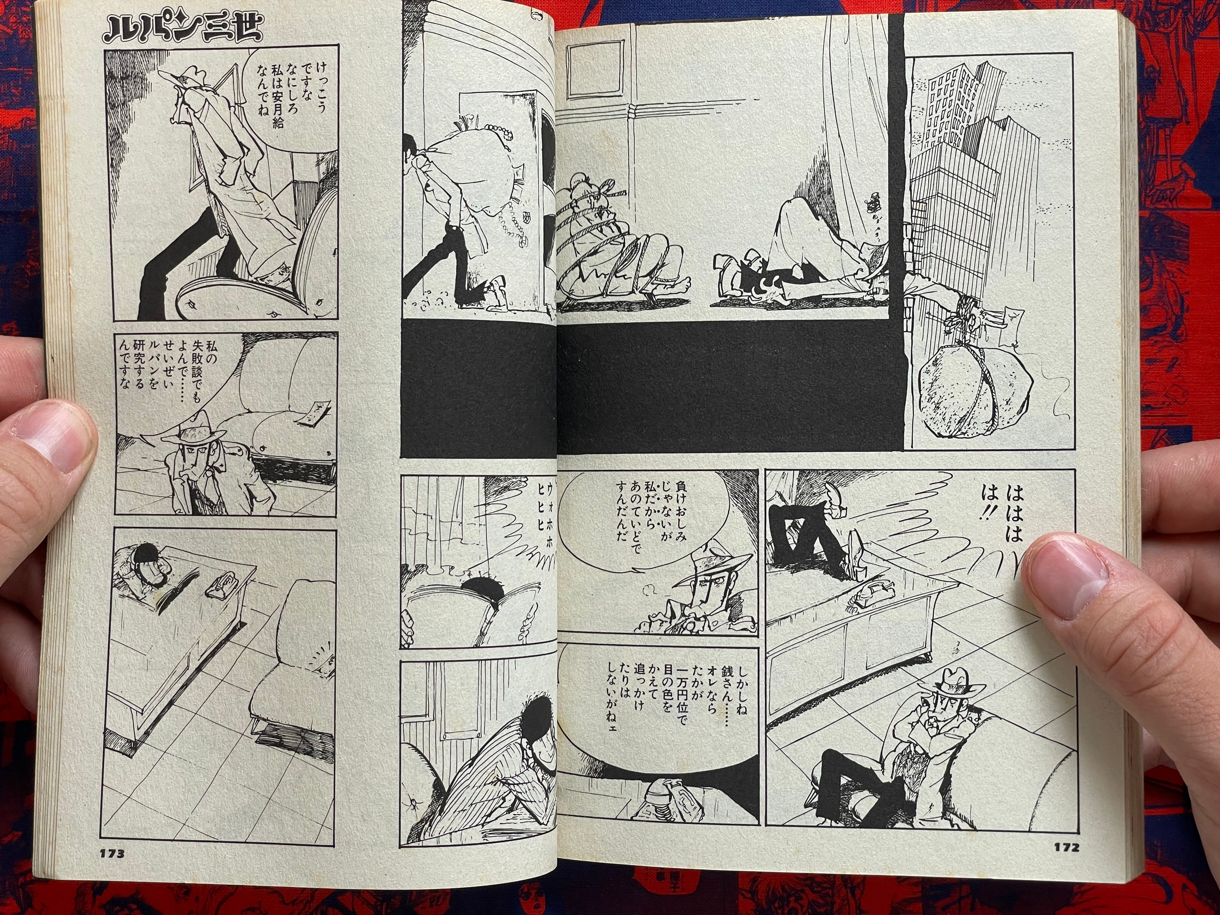Lupin The Third: Kishutsu Shinbotsu by Monkey Punch (2001)