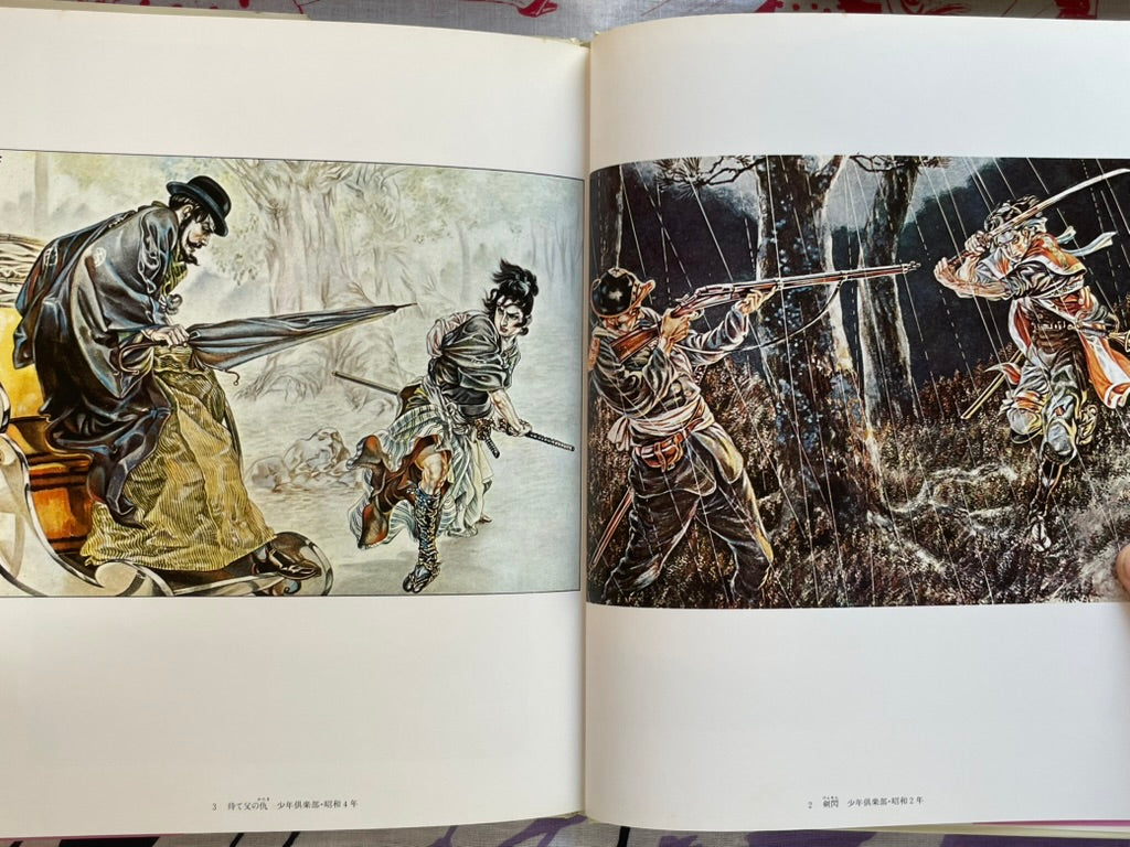 Ito Hikozo Masterpiece Collection (1985)
