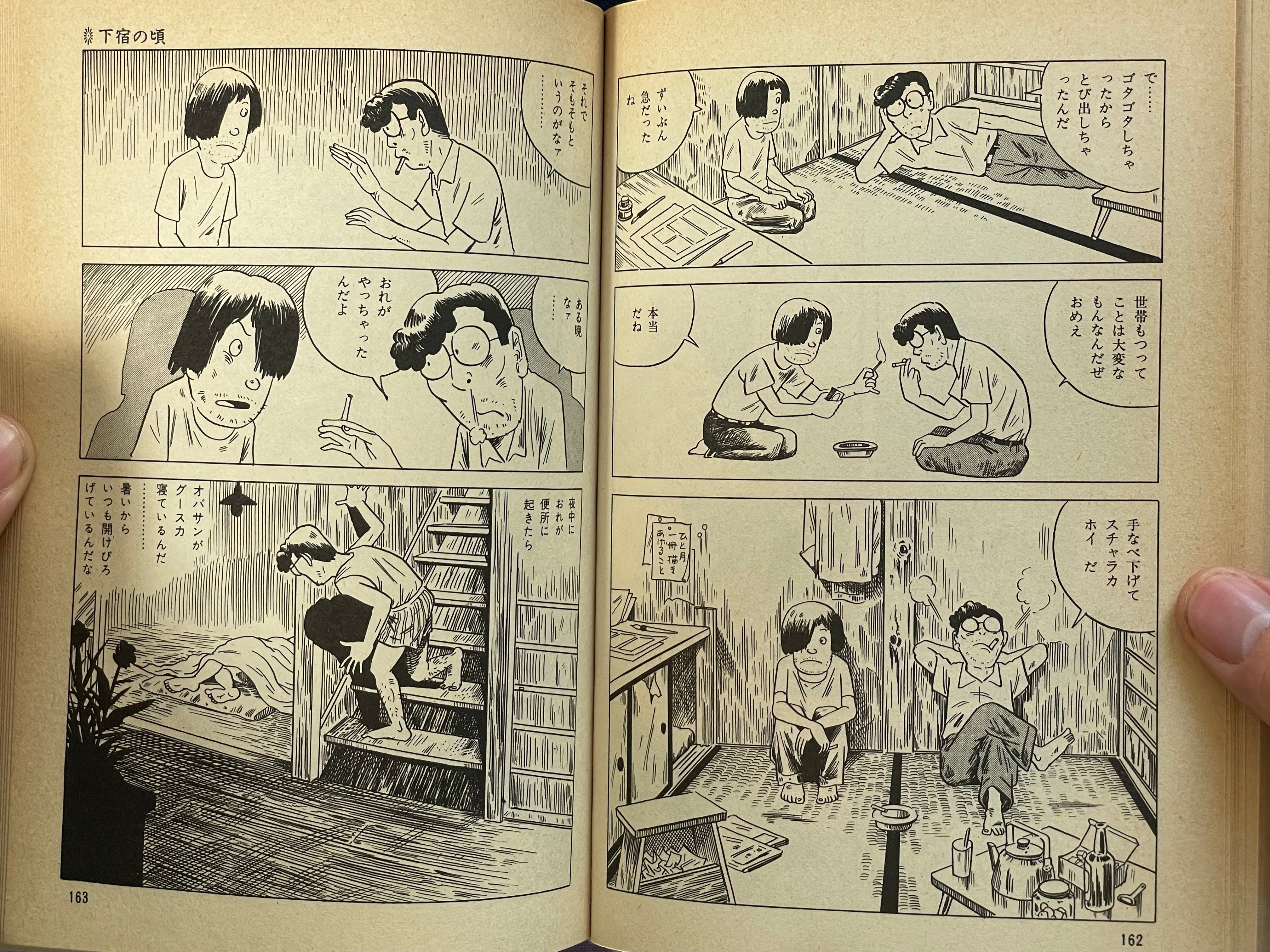 Dream Stroll by Yoshiharu Tsuge (1981)
