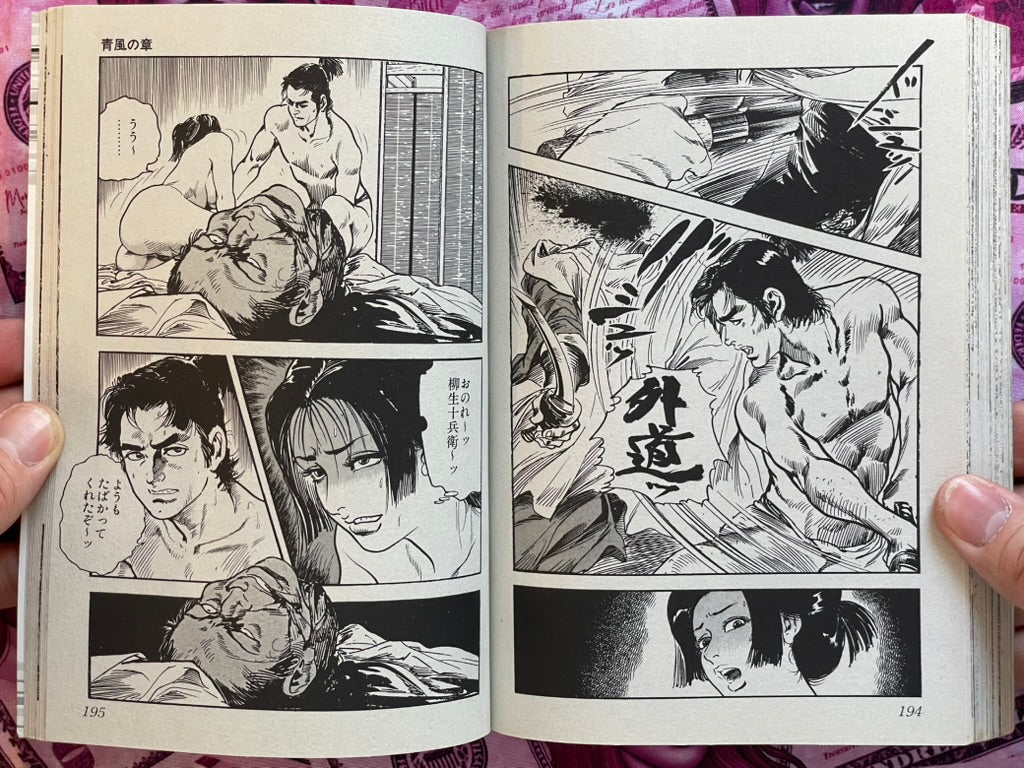 Kunou Kagerou Konbini Edition by Ken Tsukikage (2007)