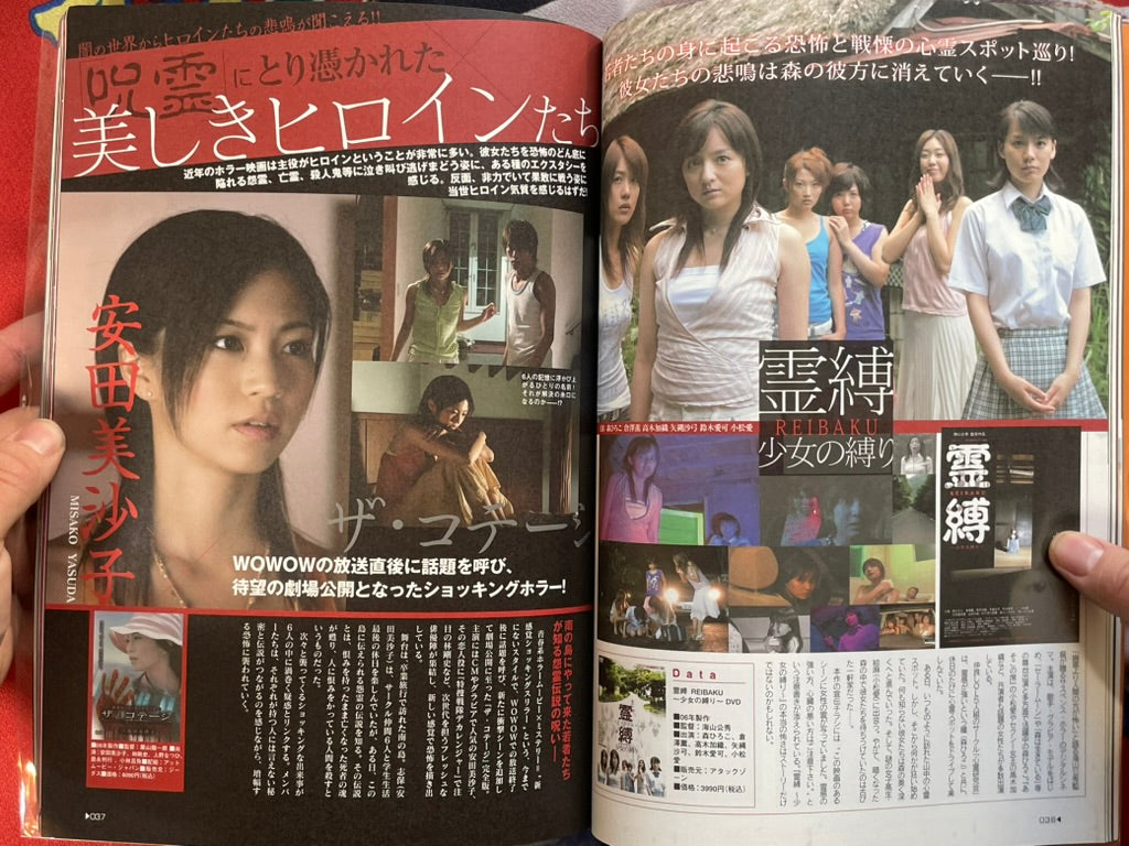 Horror Heroine Vol. 1 by Aoba Publishing (2006)