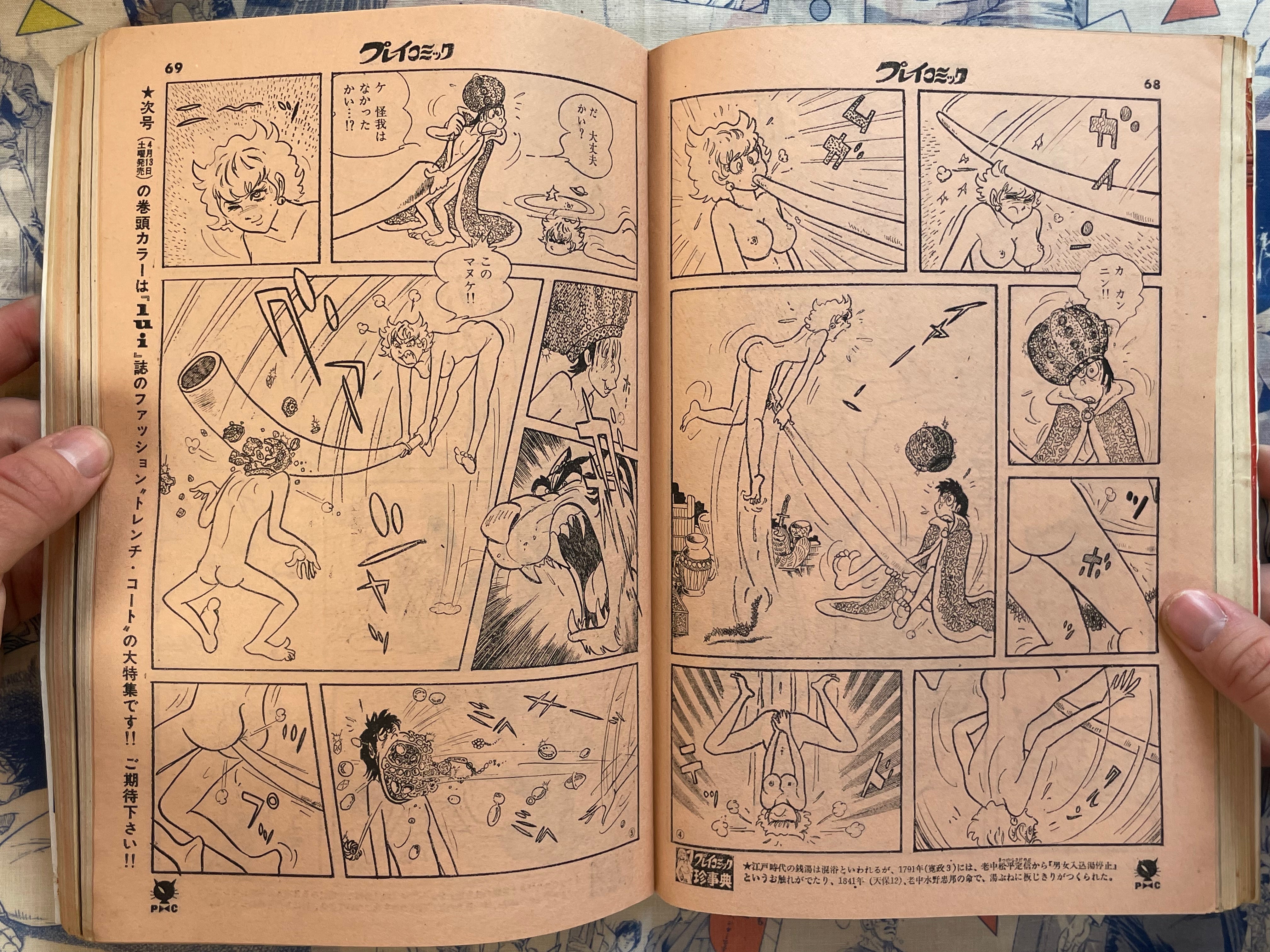 Play Comic Magazine (4/1974)-thumbmail-6