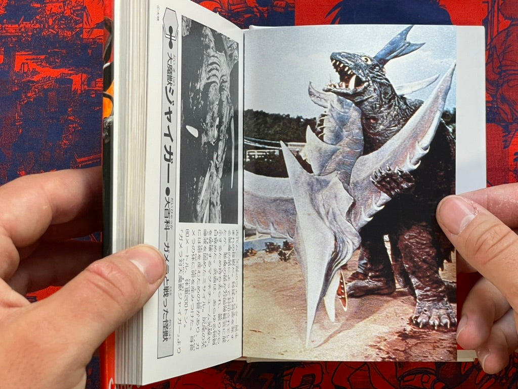 Gamera Card Collection by Nippon Terebi (1996)