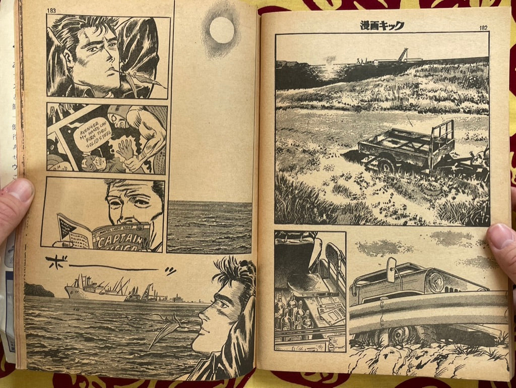 Manga Kick Magazine (3/1978)
