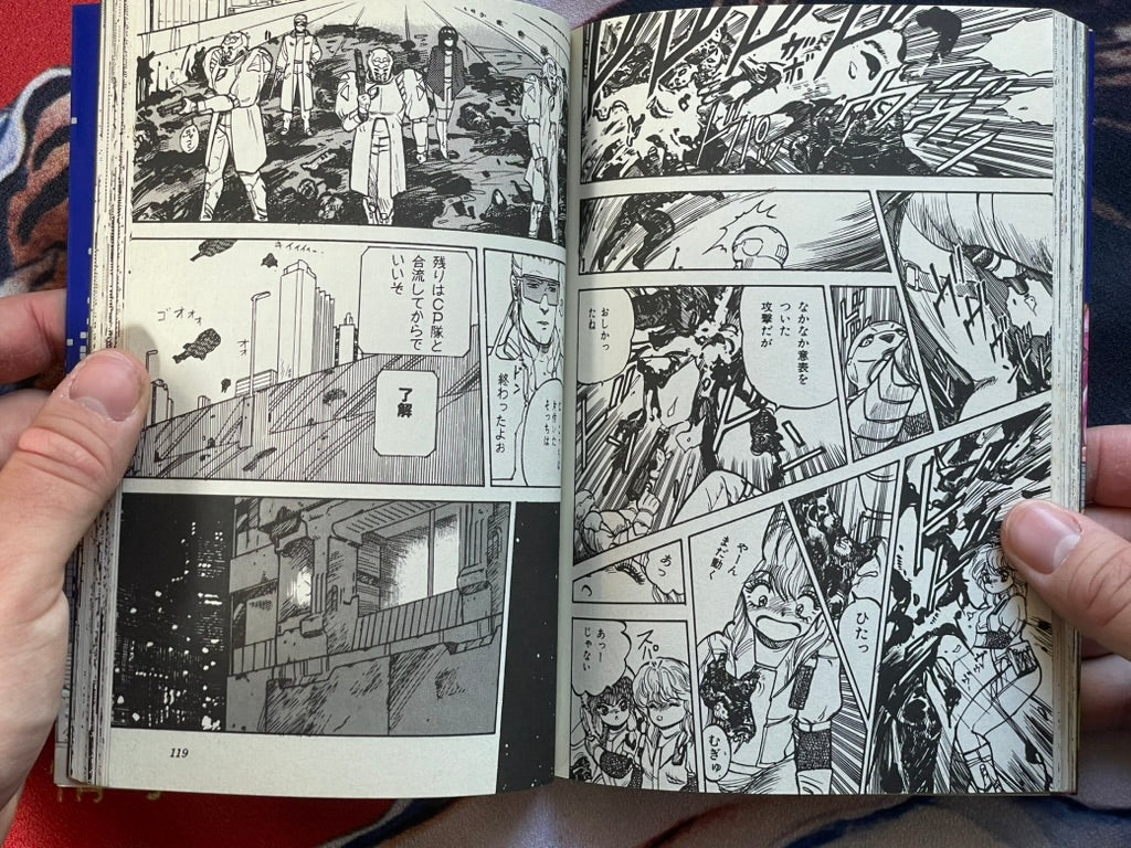 Dead Man City by Aki Kyoma (1988)-thumbmail-8