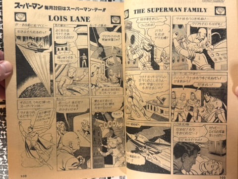 Monthly Super Comic Magazine: Superman No. 5 - Japanese Edition (1978)-thumbmail-17
