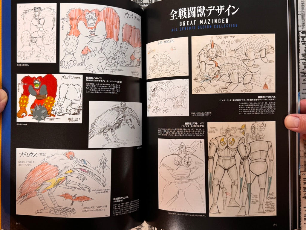 Go Ho Rai Raku Dynamic Robo 70s Design Encyclopedia-thumbmail-18