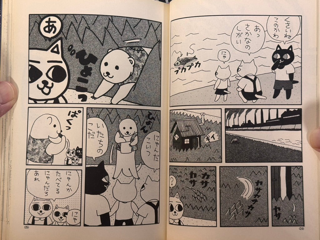 Nekojiru Udon 1-2 Full Set by Nekojiru (1995)-thumbmail-16