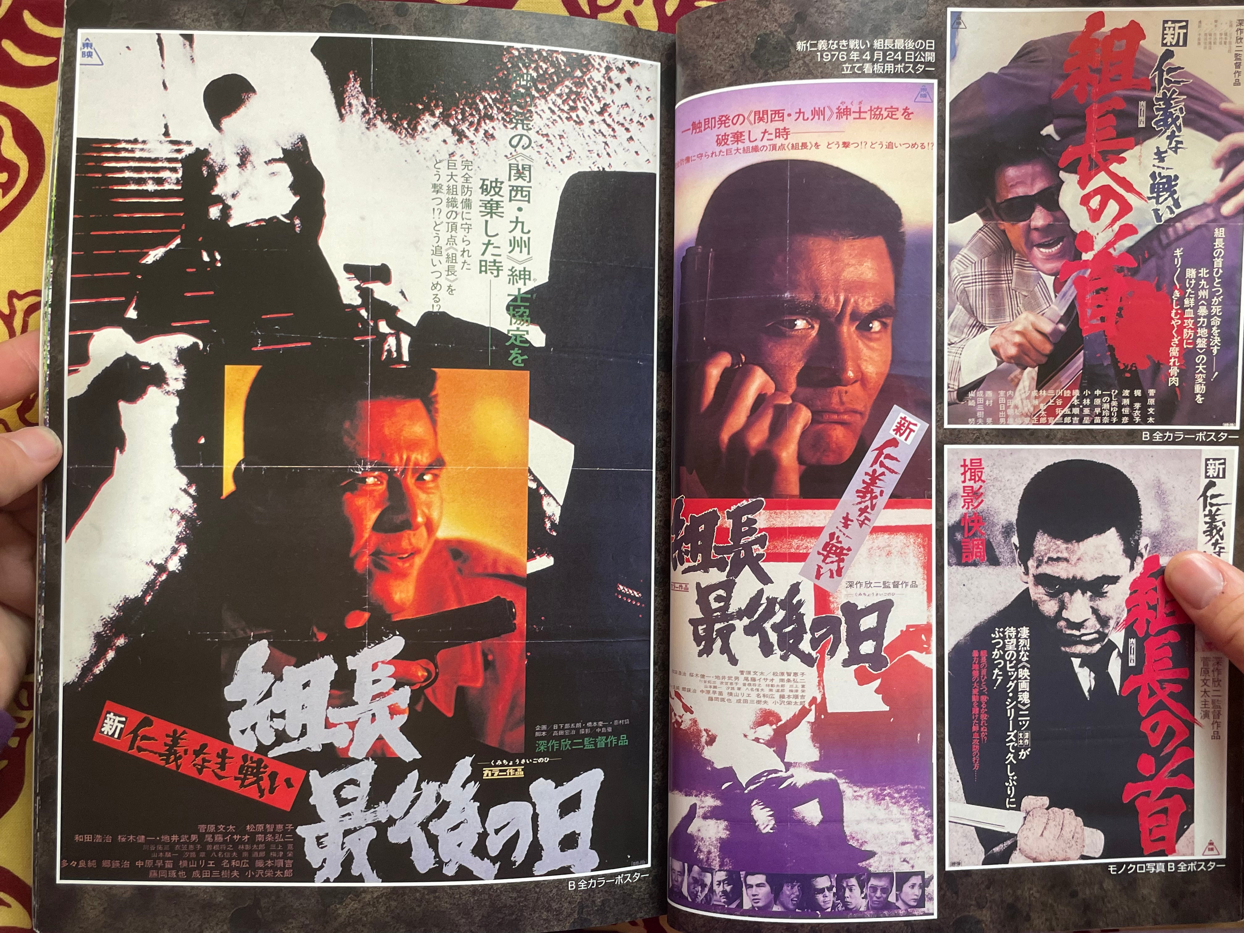 Battle Without Honor and Humanity - 40th Anniversary by Mediax Publishing (2013)