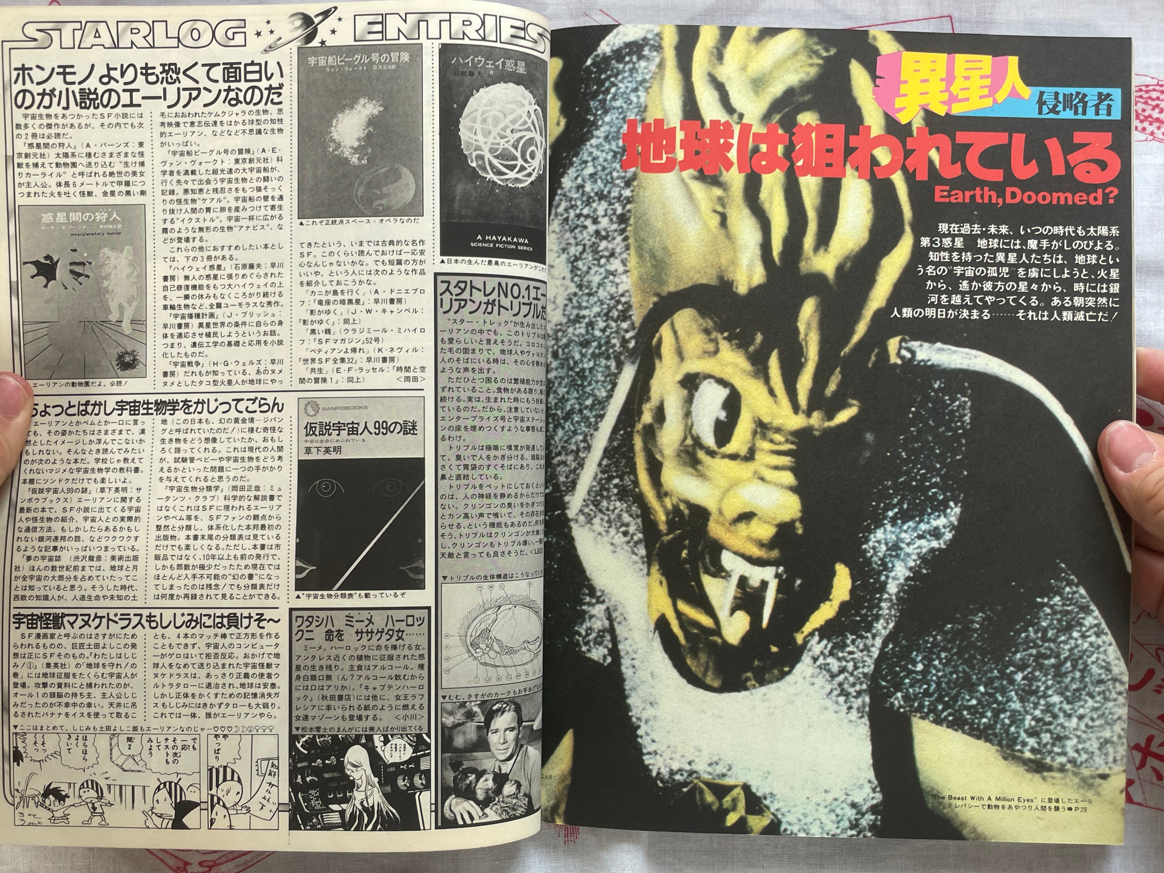 Starlog Extra Edition: Alien 240 (1978)