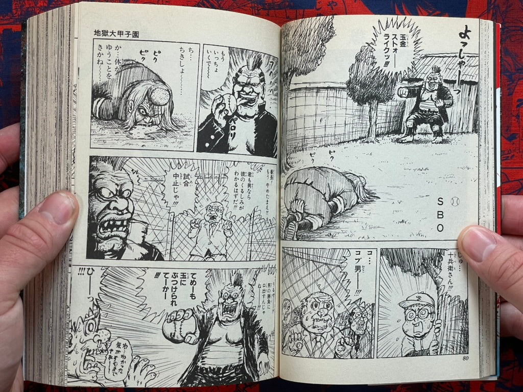Hell Dai Koshien by Man Gataro (2003)