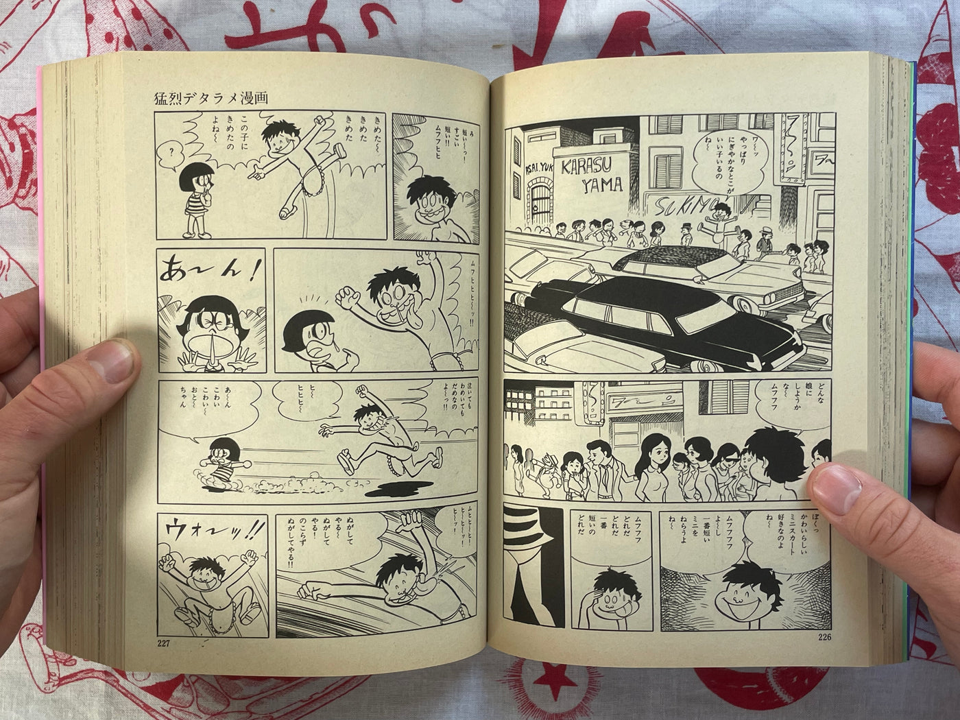 Go Nagai Self-Selected Collection: Nonsense SF (1992)