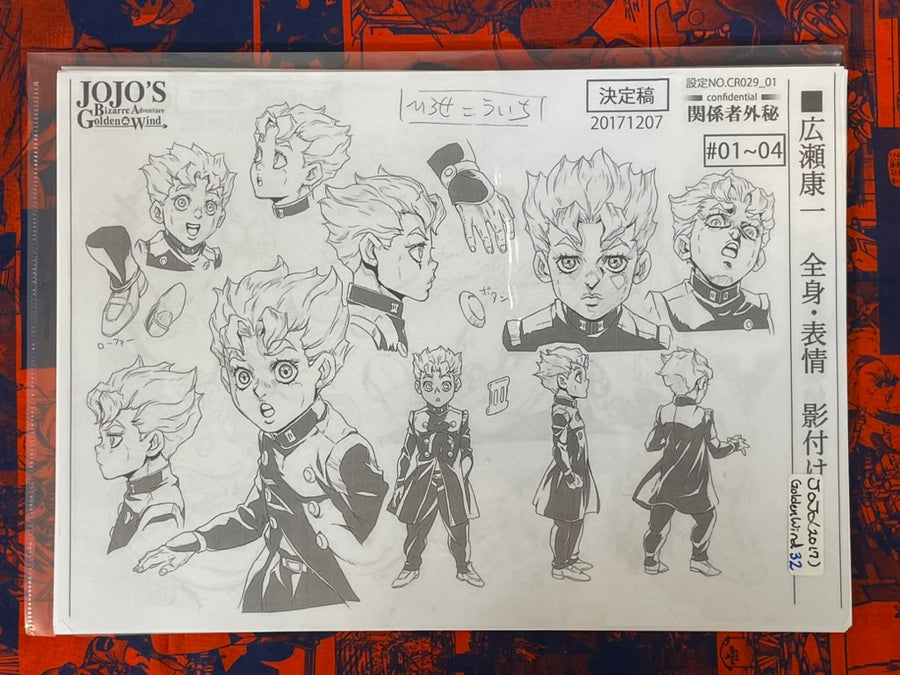 Jojo's Bizarre Adventure #50 Settei Shiryoshi Character Guide (32 Pages/Photocopies)