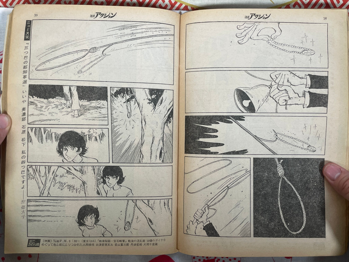 Weekly Manga Action (1975/4/3)