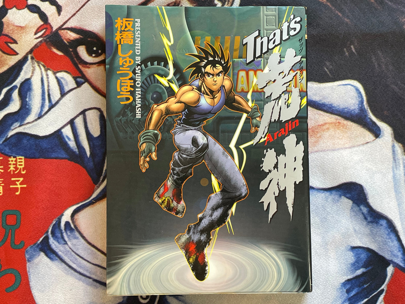 That's Arajin by Itahashi Syufo (1997)
