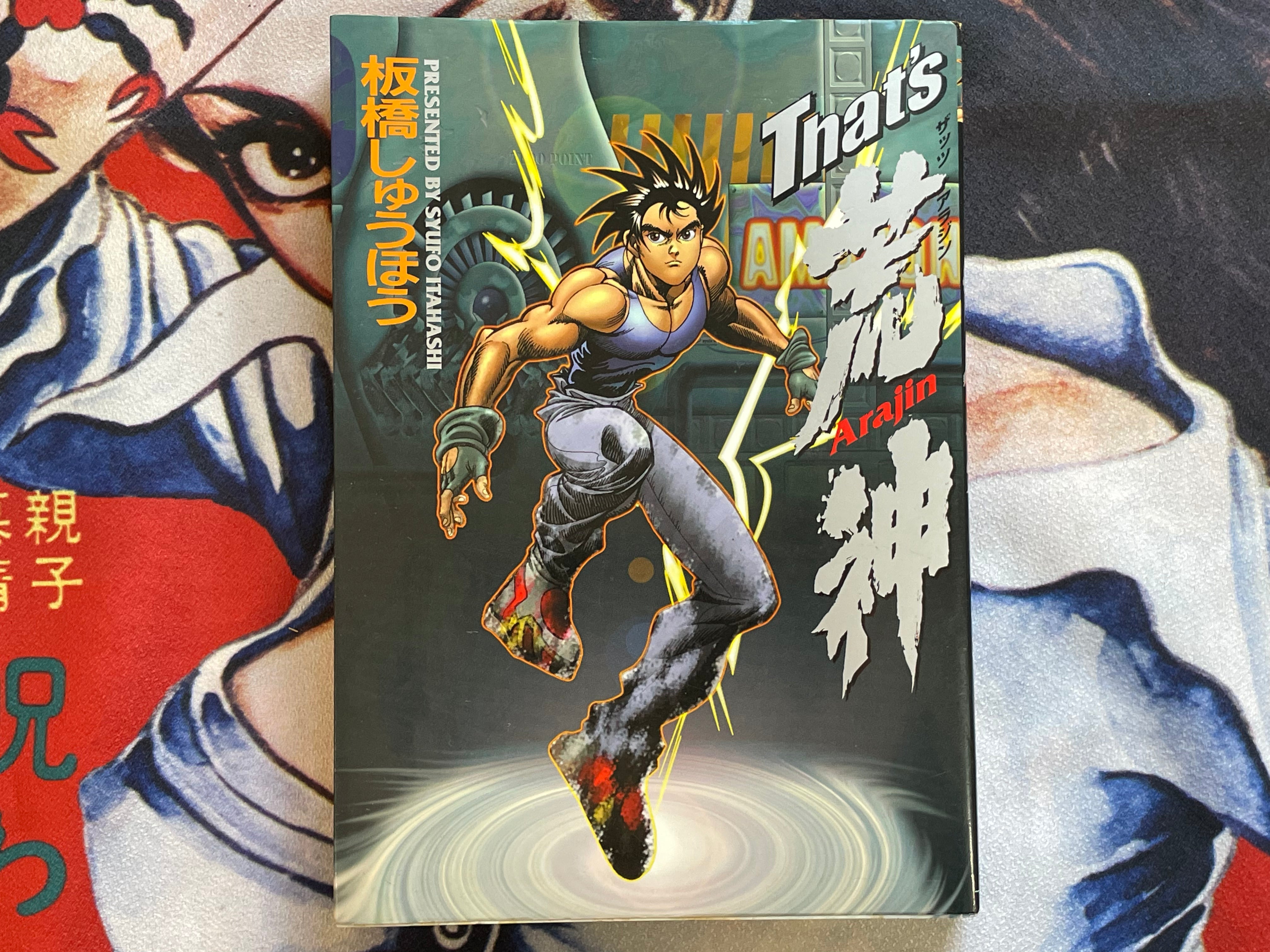 That's Arajin by Itahashi Syufo (1997)