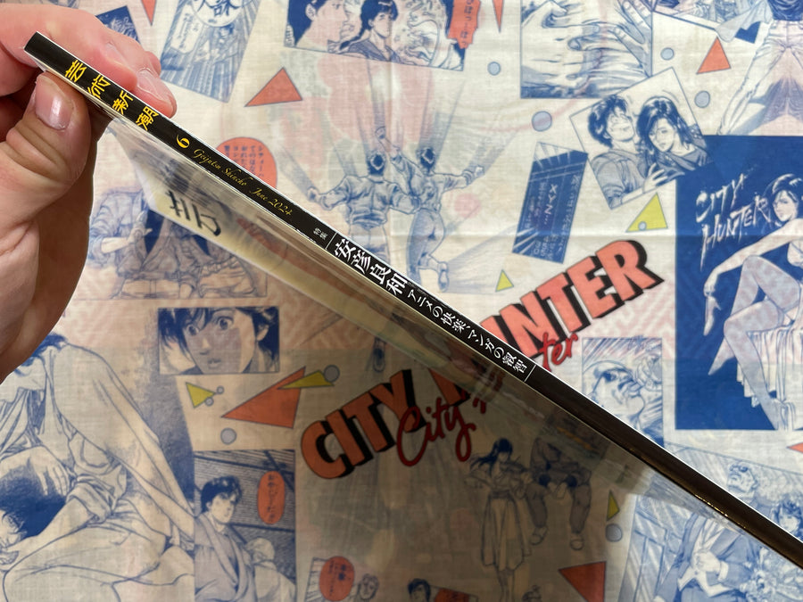 Geijutsu Shincho Yasuhiko Yoshikazu Issue (2024/6)