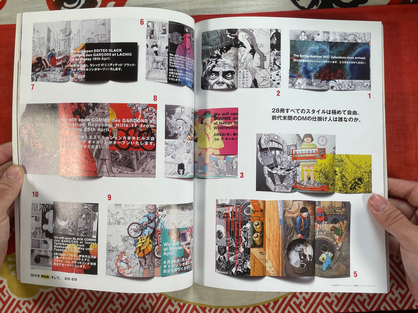 Brutus Akira Issue (2/2012)