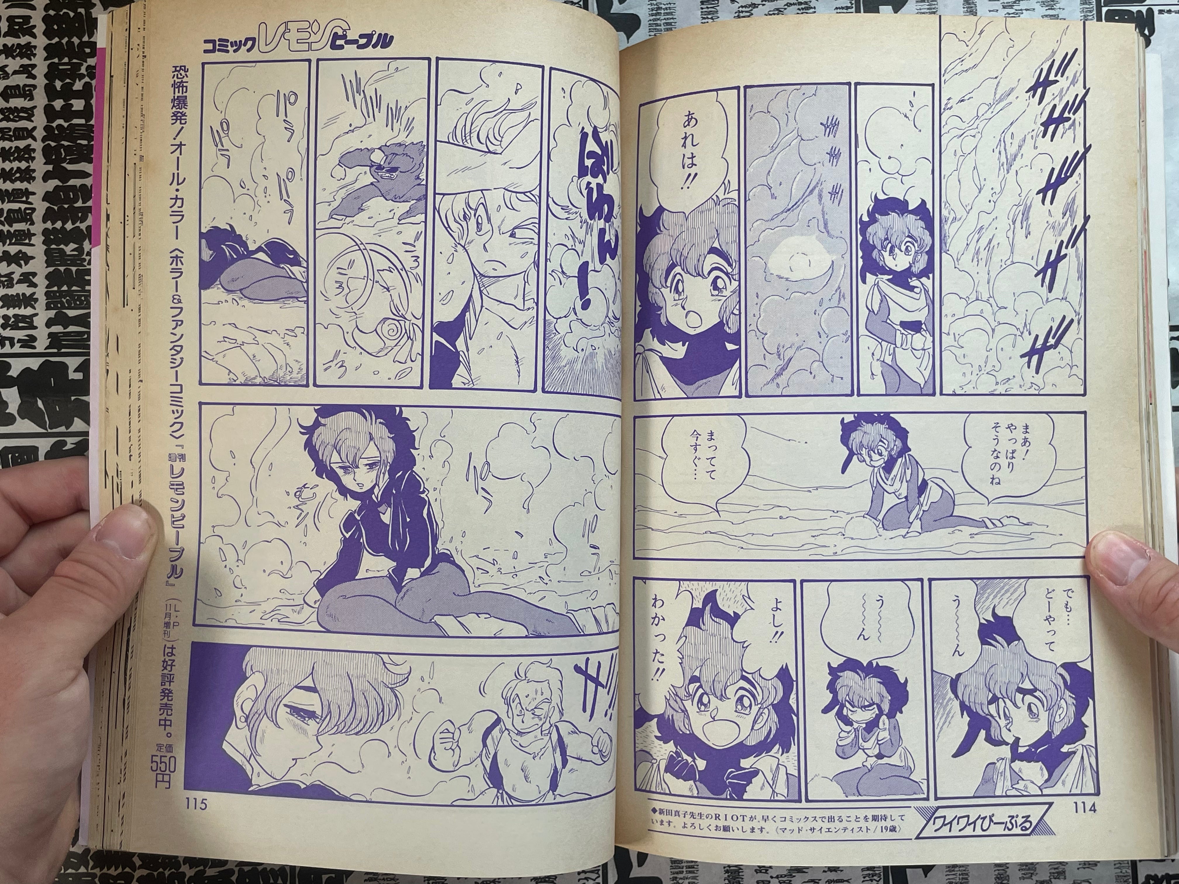 Lemon People No. 66 (12/1986)-thumbmail-15