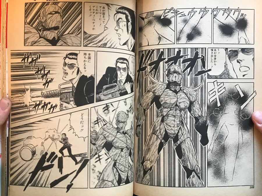 Peppermint Comic 16 (1987)