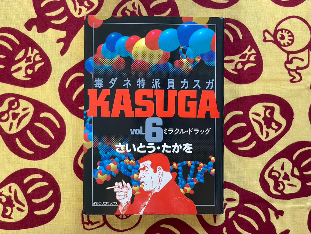 Kasuga 1-6 Complete Set by Takao Saito (1993)