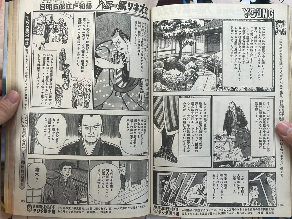 Young Magazine No. 2 (1986/1/20) - Akira Ch. 66-thumbmail-15