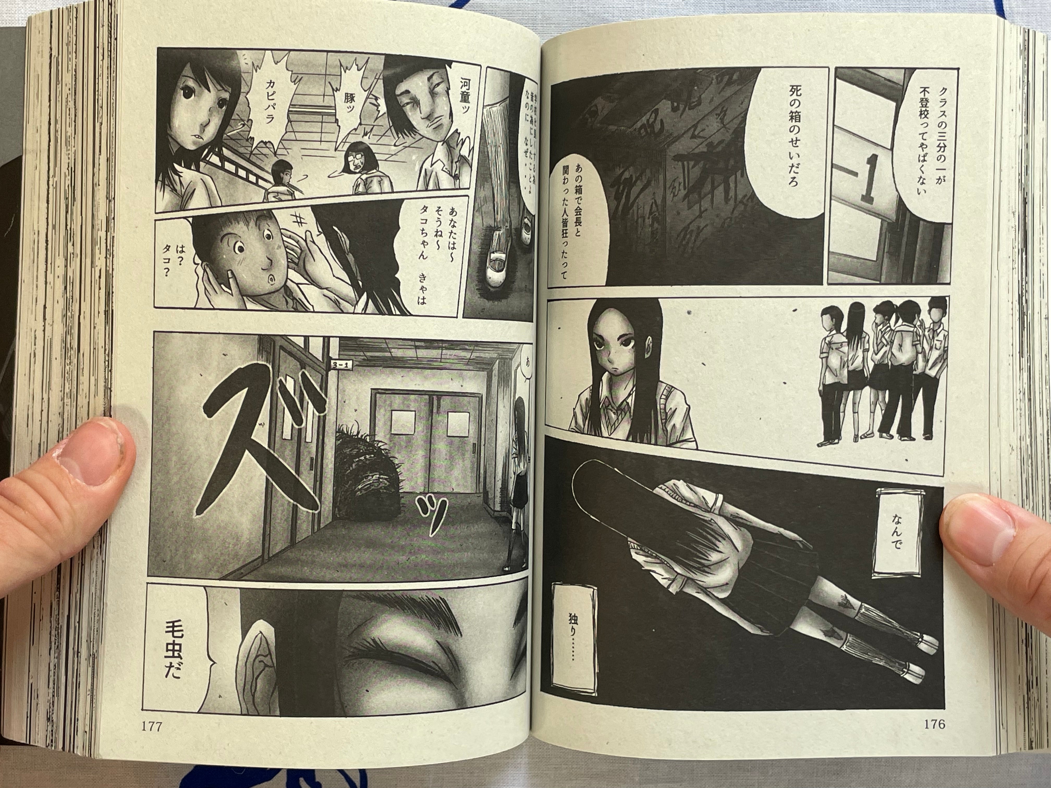 Horror Shop: Black Edition by Various Horror Mangaka (2017)