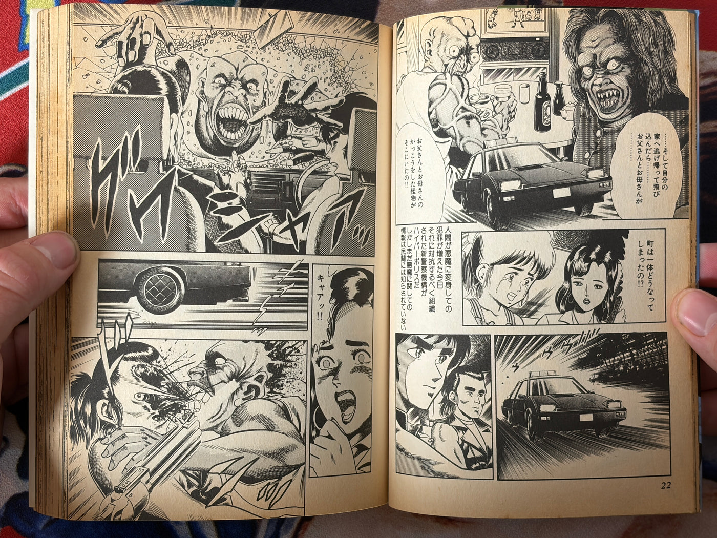 Slasher by Koburin / Goblin Moriguchi (1988)