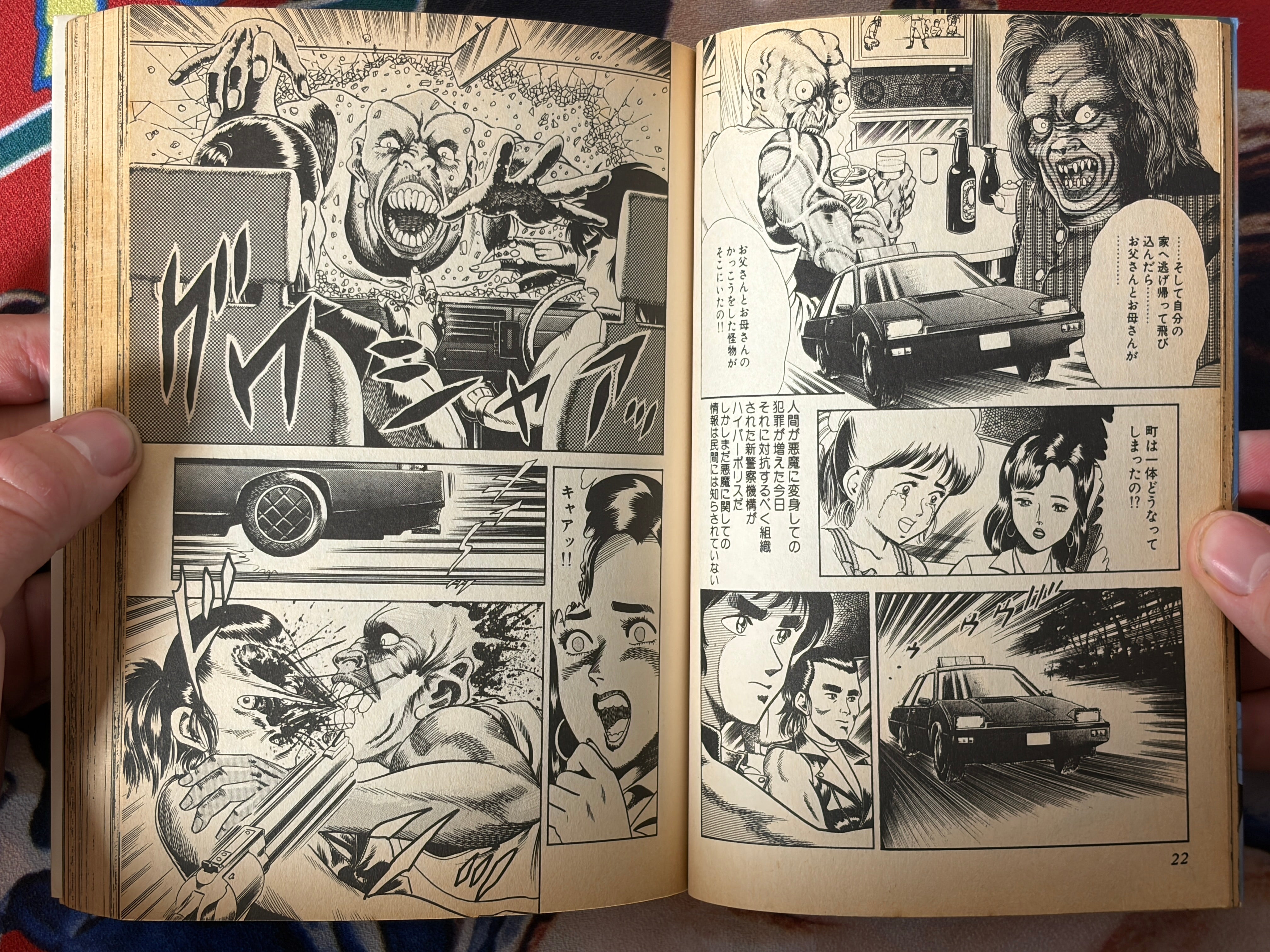 Slasher by Koburin / Goblin Moriguchi (1988)