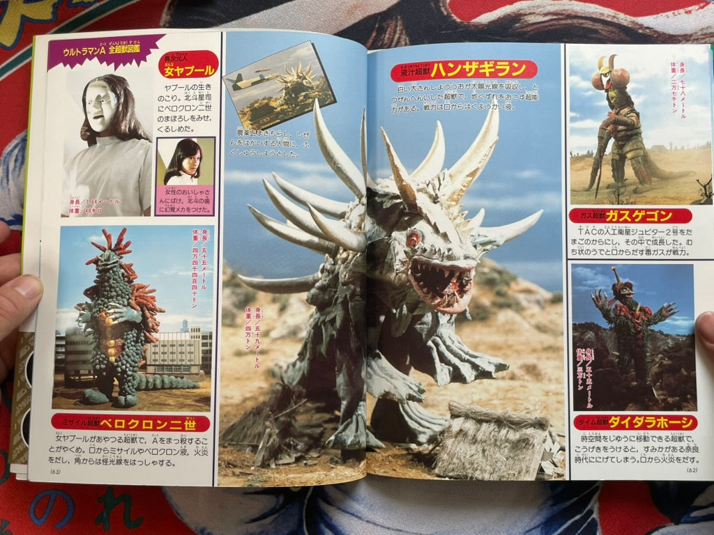 Ultraman Ace Super Encyclopedia (2022)