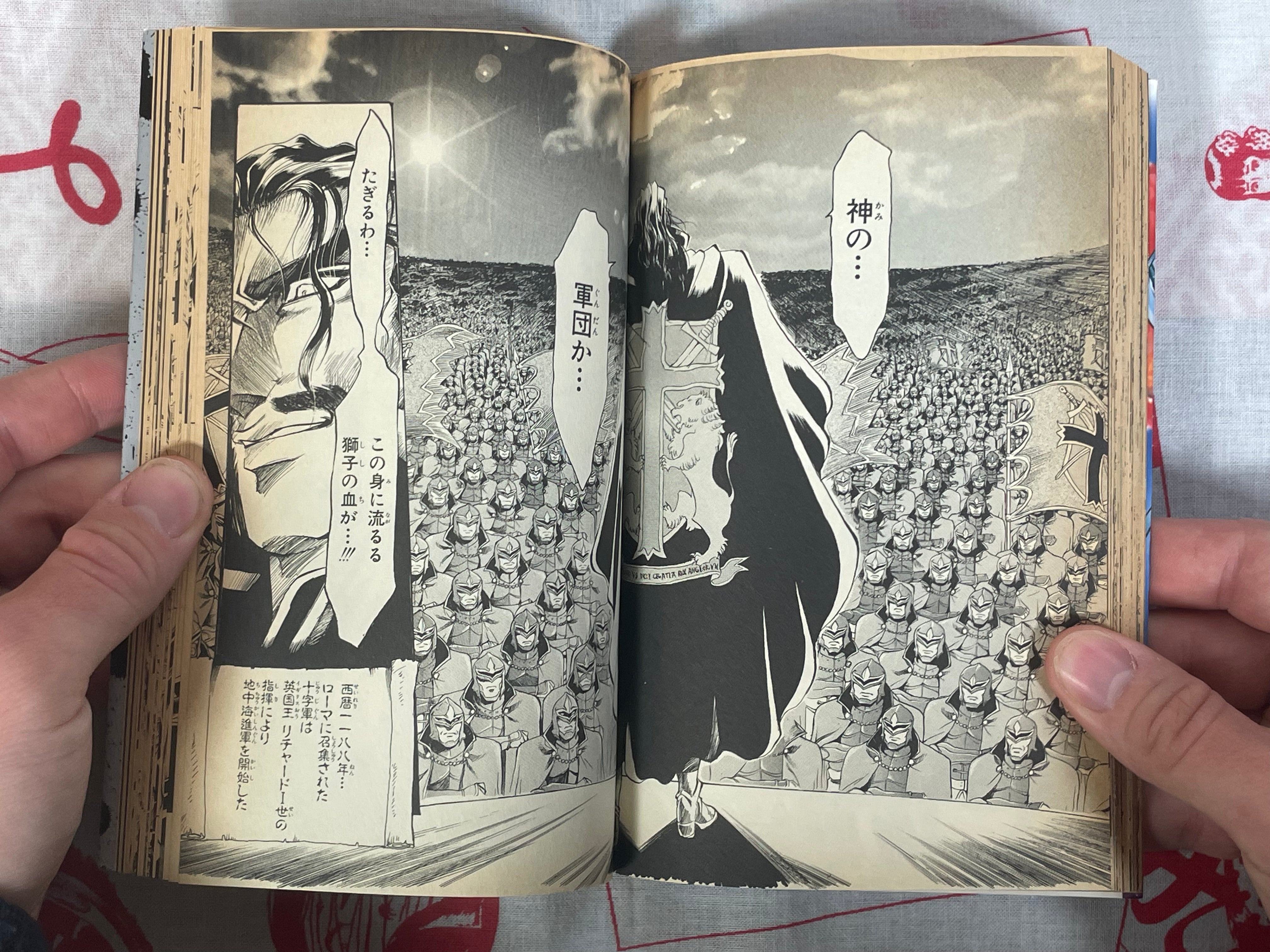 Crusade Valery of the Wind Vol. 1-2 by Yamane Kazutoshi, Sadakane Shinji (1996)