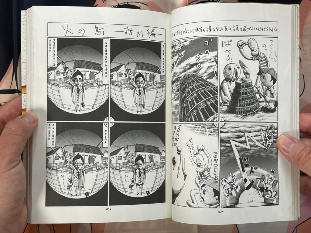 Palepoli by Furuya Usamaru (2000)-thumbmail-8