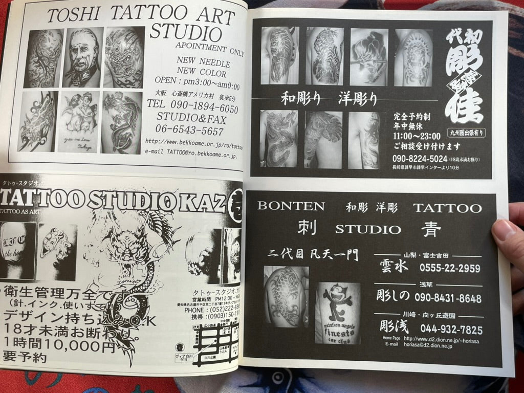 Burst Magazine Vol. 23 (11/1999)