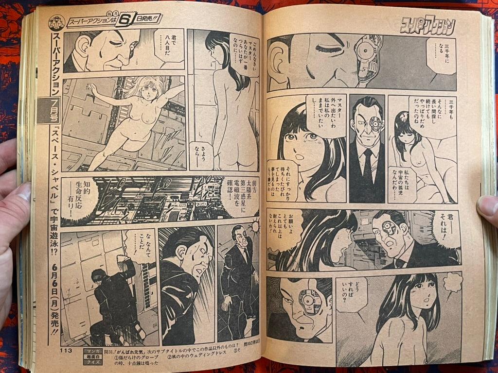Weekly Super Action - First Issue feat. Otomo Genma Taisen Poster (6/1983) ^