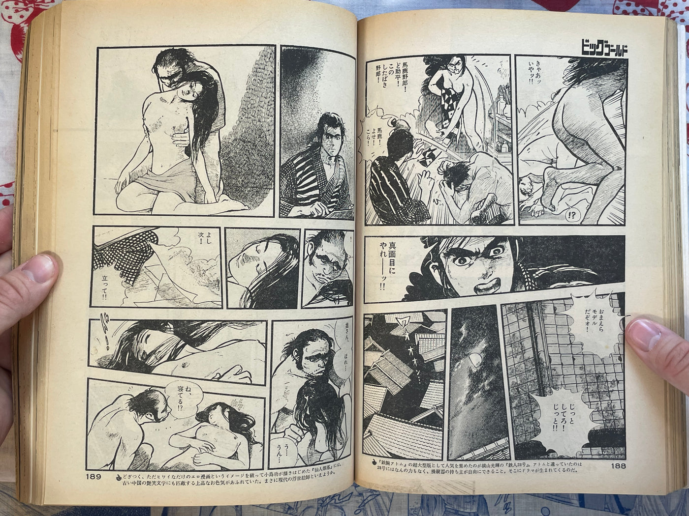 Big Gold No. 1 - Big Comic Special Extra Edition (1978)