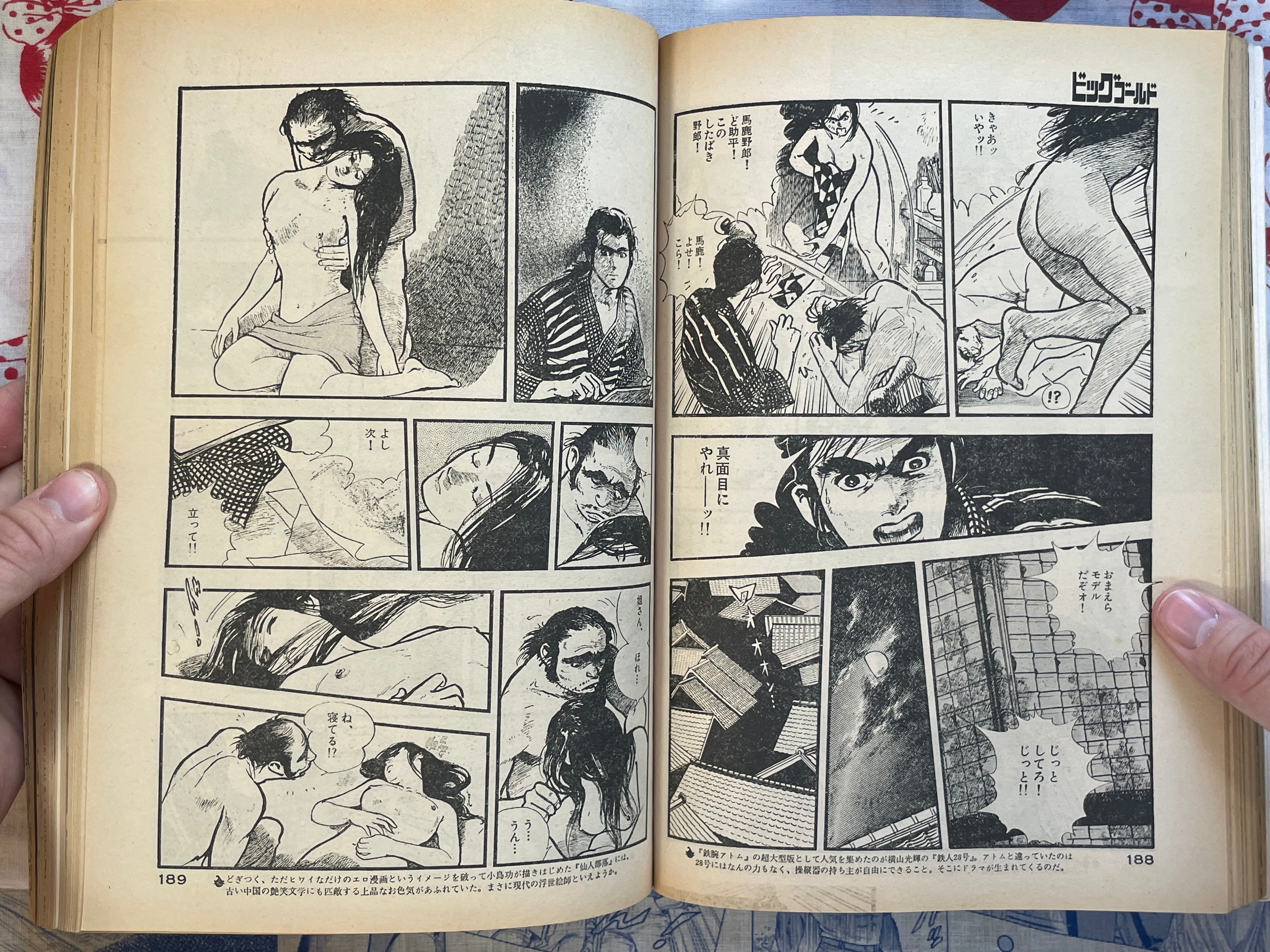 Big Gold No. 1 - Big Comic Special Extra Edition (1978)