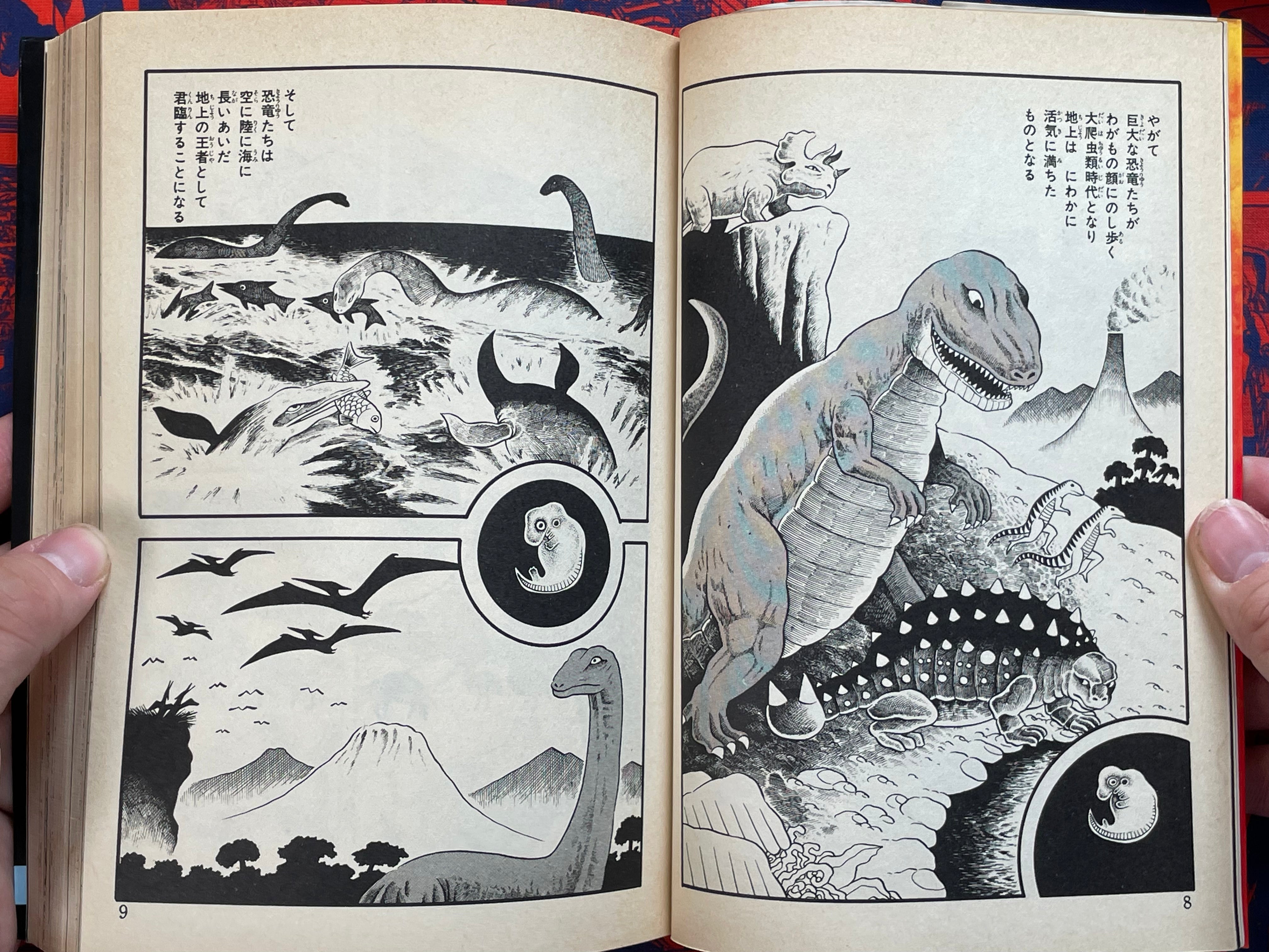 Picture Book of Hell: My Baby by Hino Hideshi (1988)-thumbmail-3