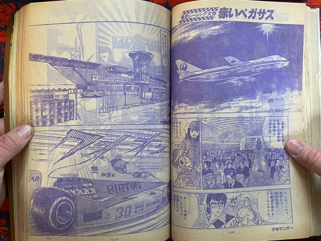 Weekly Shonen Sunday Vol. 24 - 100th Makoto-Chan (6/1978) ^